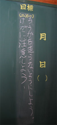 廊下を走ってはいけません。