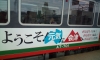会津鉄道