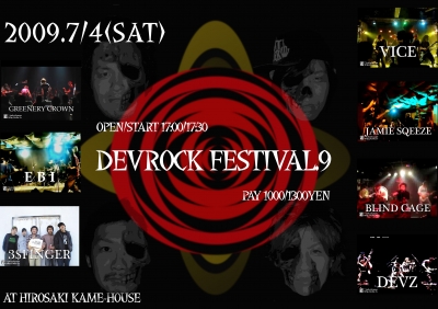 DEV ROCK4
