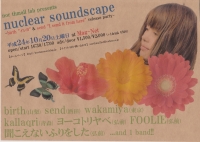 121020 nuclear ¥Õ¥é¥¤¥ä¡¼