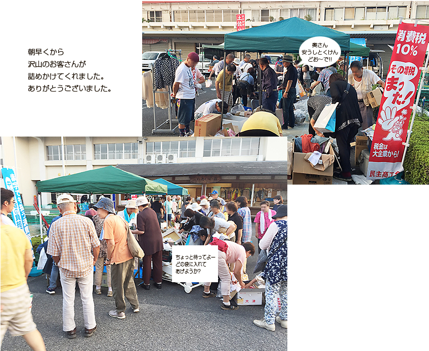 バザー