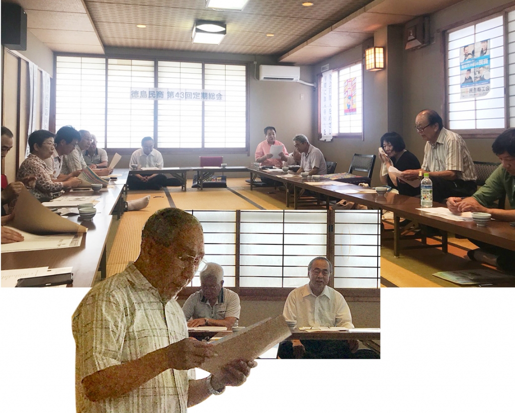 徳島総会2018