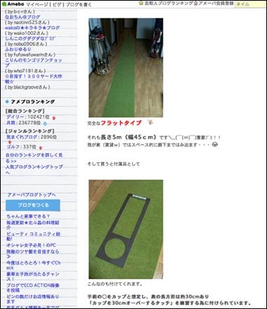 パターマット工房が掲載されました