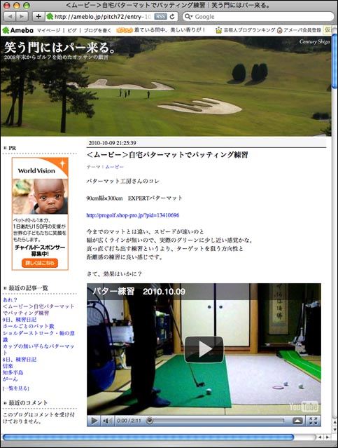 パターマット映像のブログ