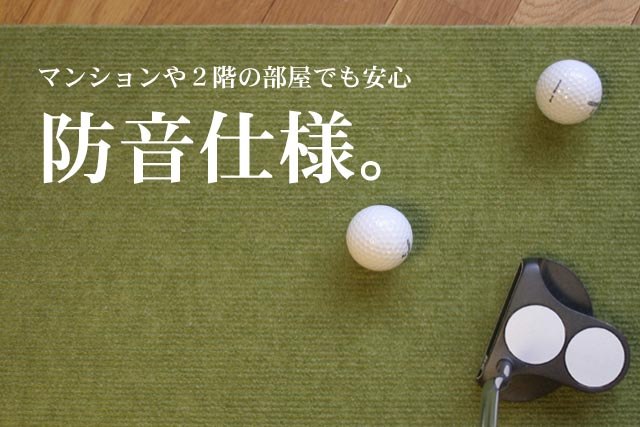 防音パターマット