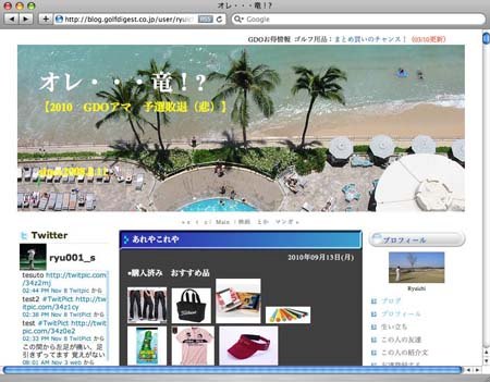 ゴルフブログ