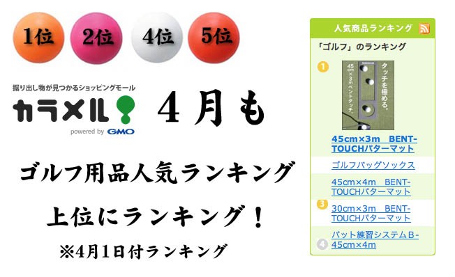 ゴルフの人気商品ランキング