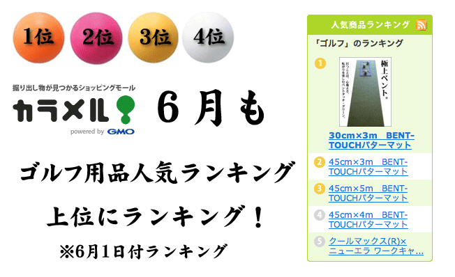 ゴルフ用品の人気ランキング