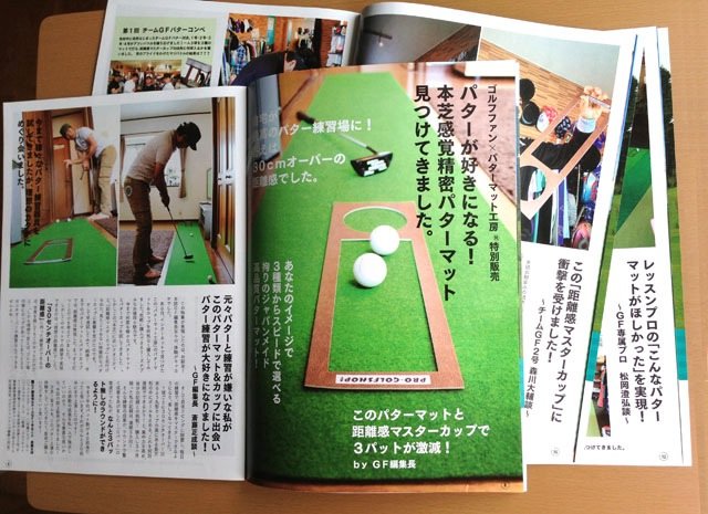 ゴルフファン6月号
