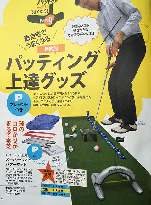 ゴルフ雑誌 ワッグル