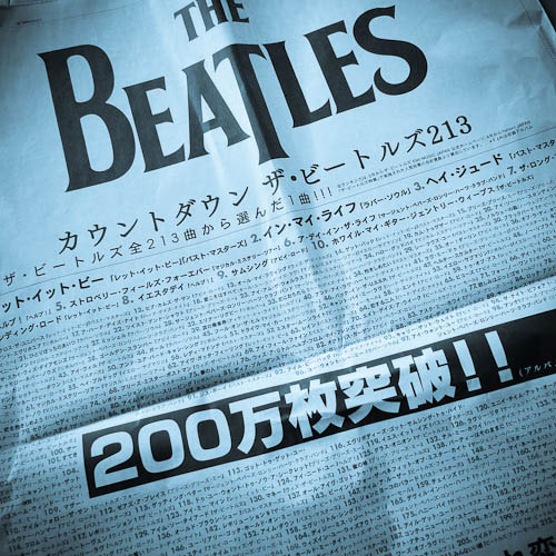 ビートルズの新聞広告