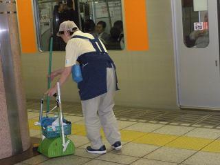 駅の掃除
