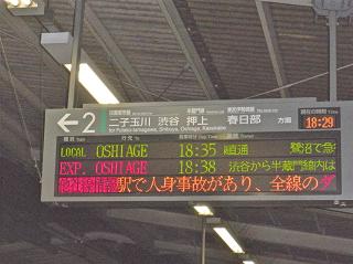 駅の自殺
