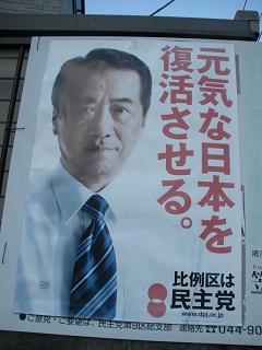 菅首相