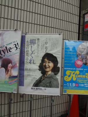 keiko kishi