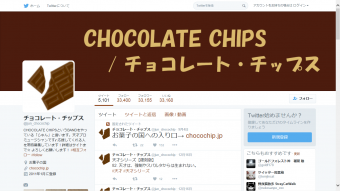 ツイッター3