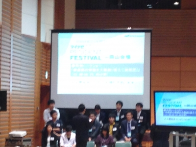 磯田ﾏｲﾅﾋﾞ