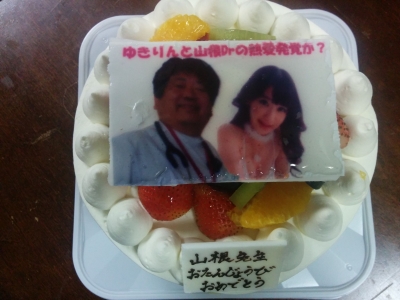 山根誕生日