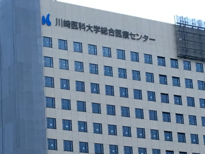 総合医療センター