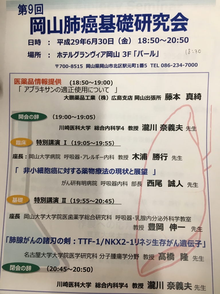 大鵬研究会