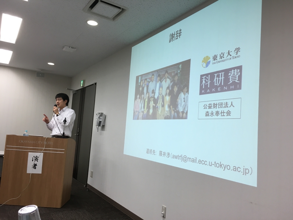 藤井先生講演２