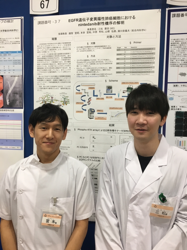 医学研究への扉２