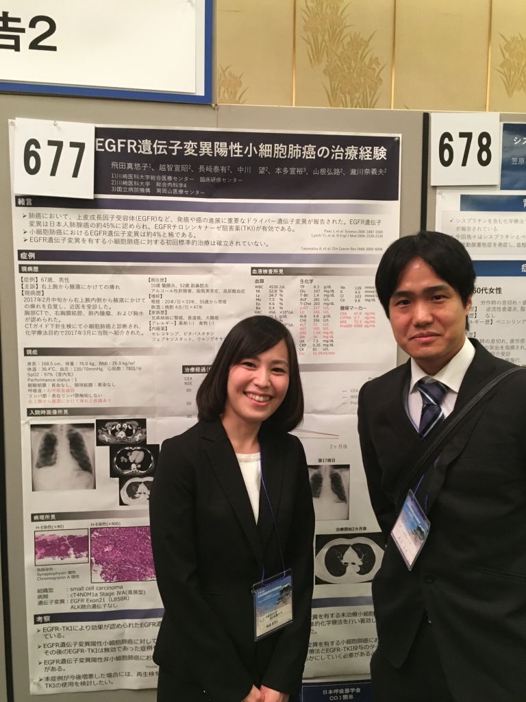 呼吸器学会総会飛田・越智