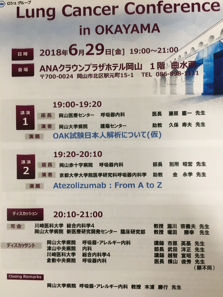 アテゾびら