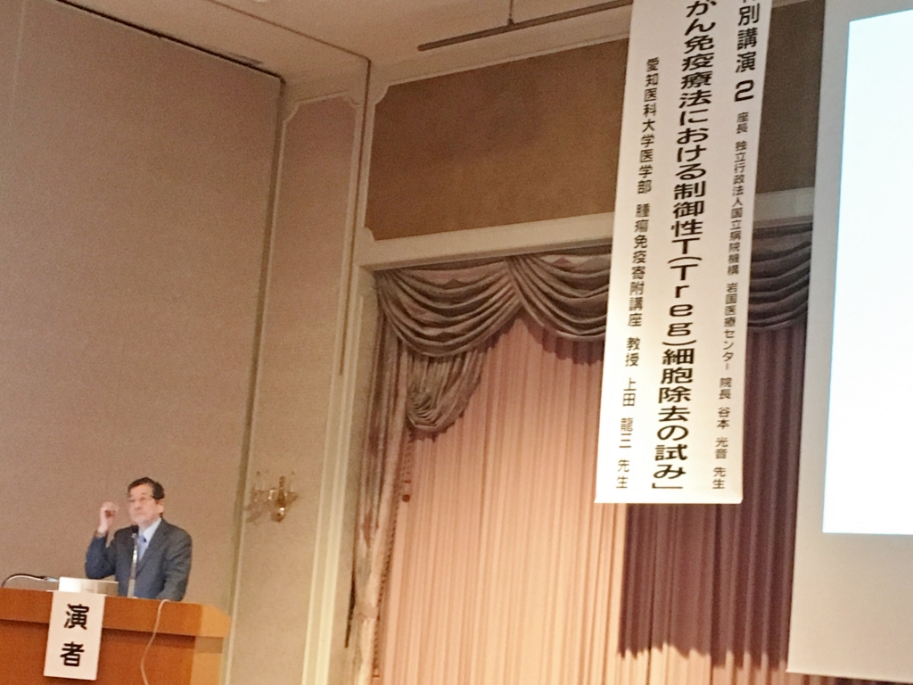 臨床腫瘍研究会１