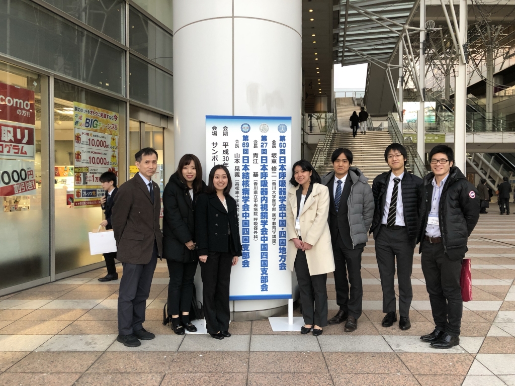 呼吸器地方会高松