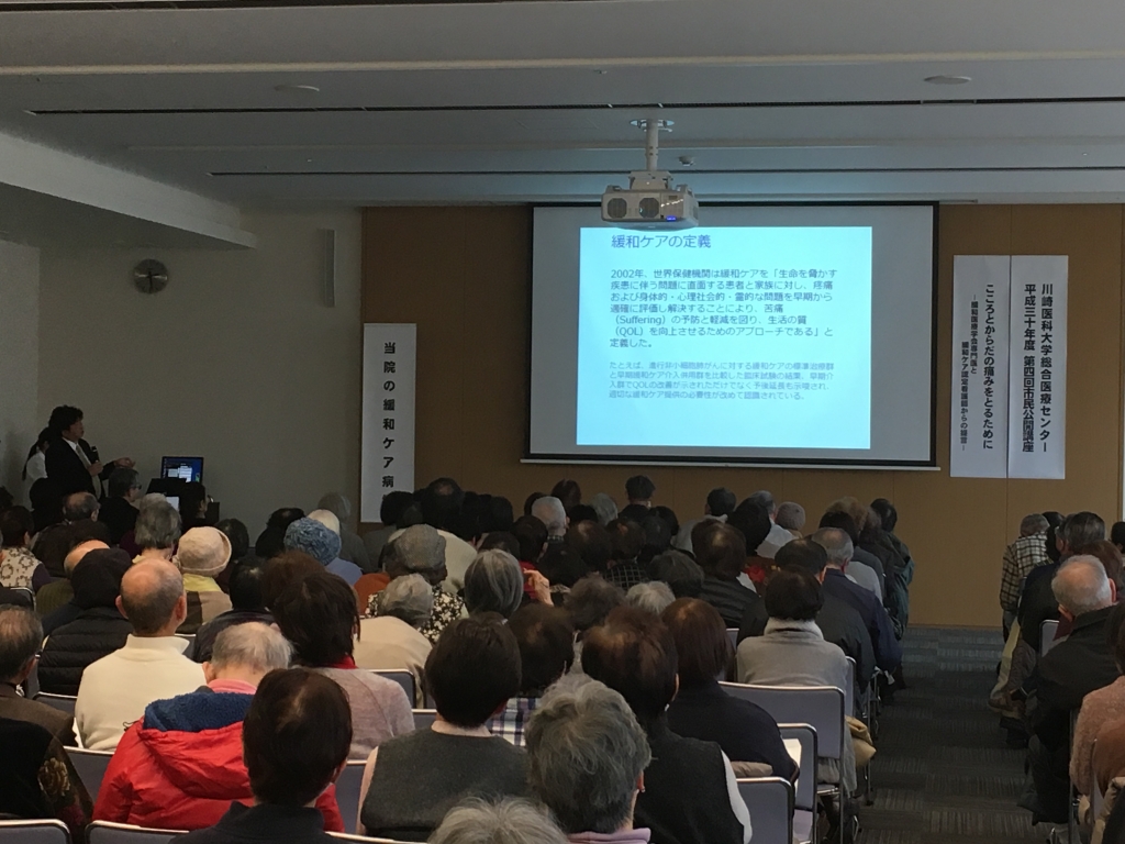 市民公開講座up