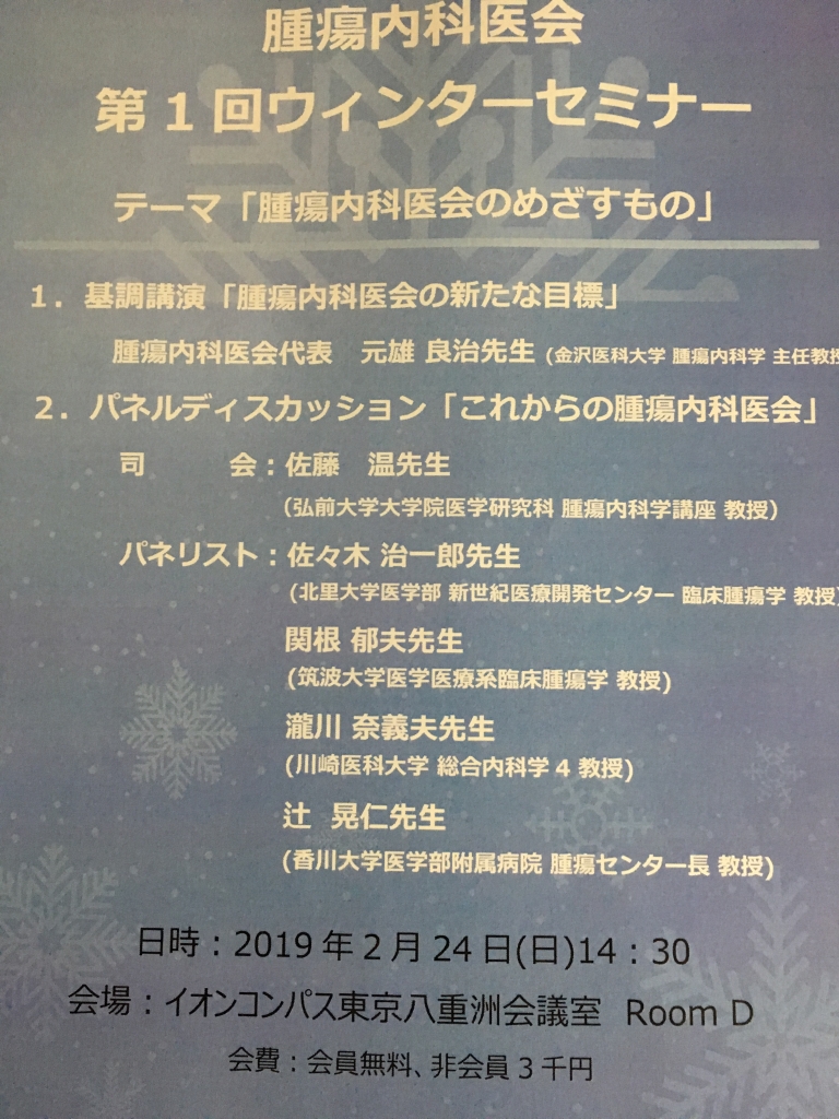 winter seminar