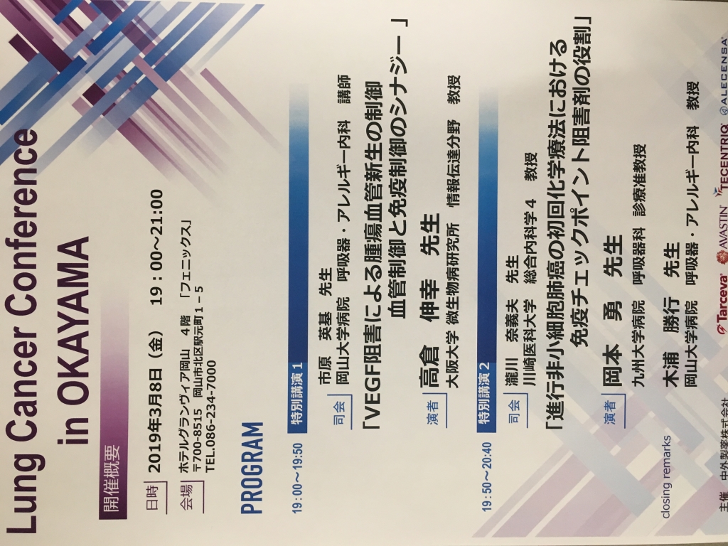 高倉・岡本講演