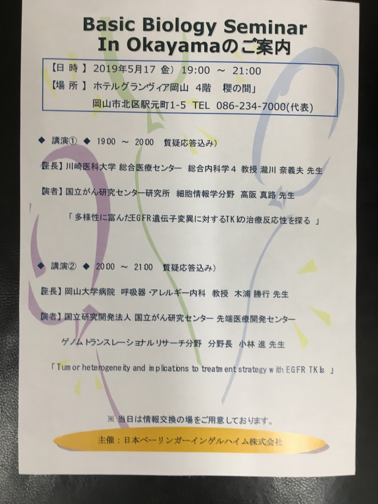 ベーリンガーの会