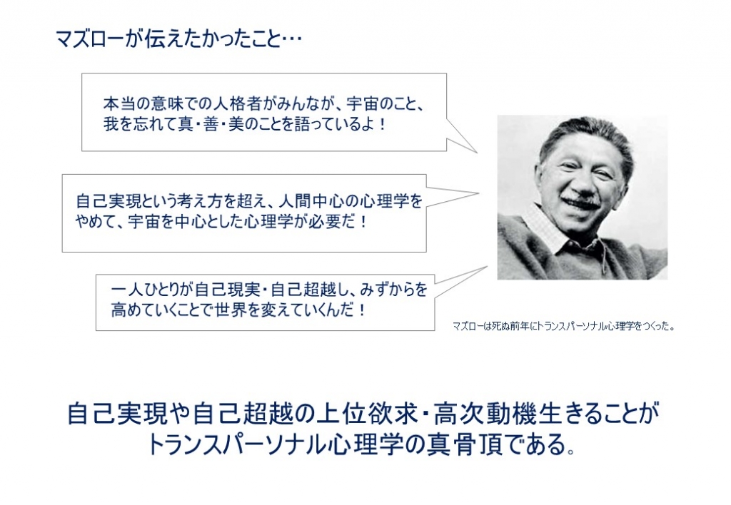 マズロー　自己実現の経営　経営の心理的側面 81a3rPzzTyS.jpg