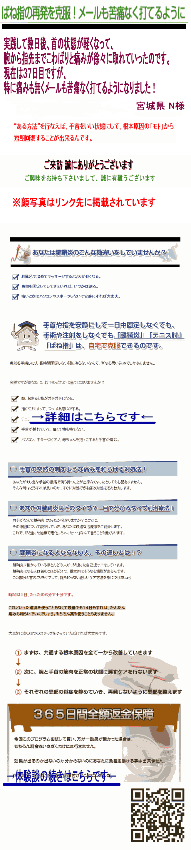 に バネ 指 は 治る 自然