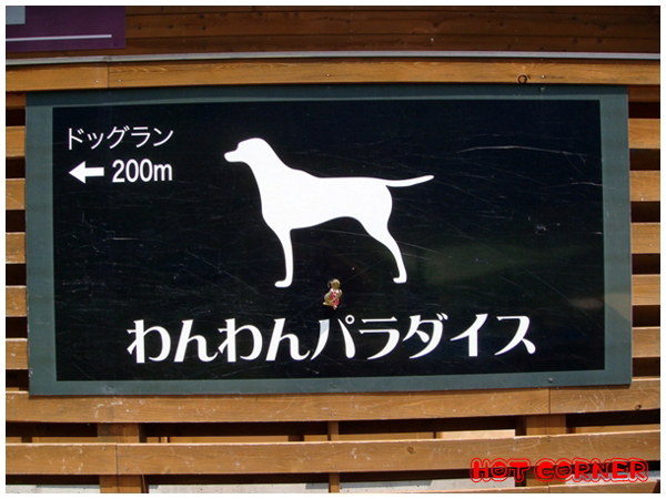 群馬県