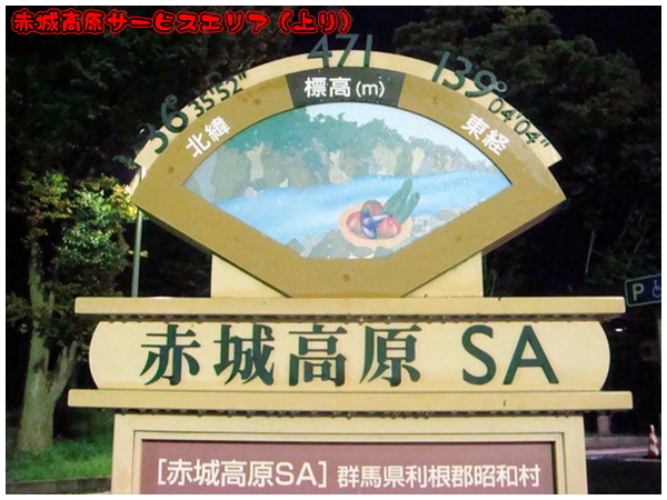 群馬県
