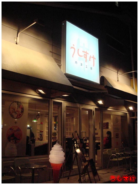 港区