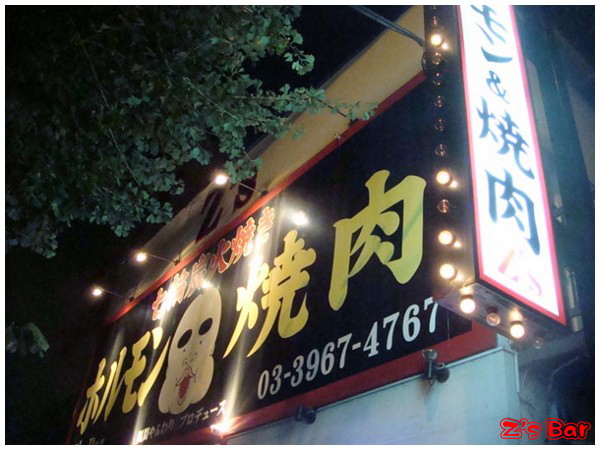 板橋区