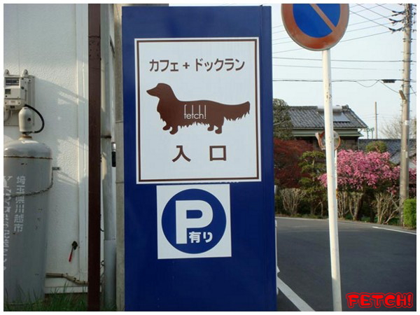 埼玉県
