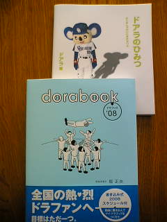 doara