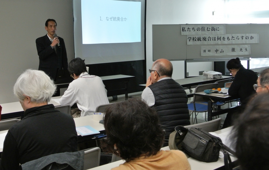 学校統廃合問題学習会in郡山.jpg