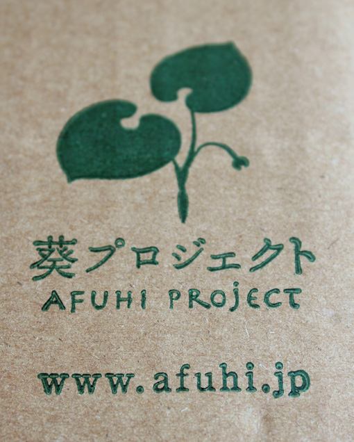 s20110811_aoi_5.JPG