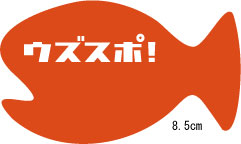 ¥¦¥º¥¹¥Ý.jpg