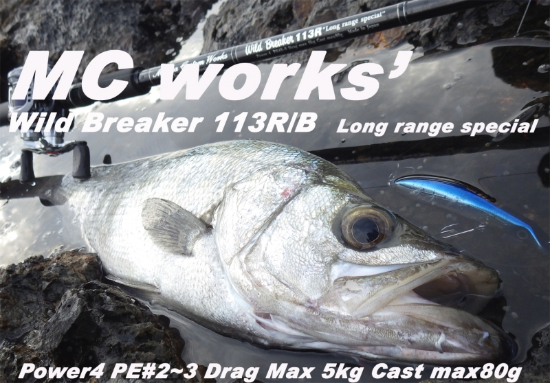 MC works' WB113R/B スペシャルモデル入荷しました | UZU fishing trip