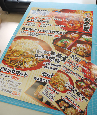 大黒屋メニュー