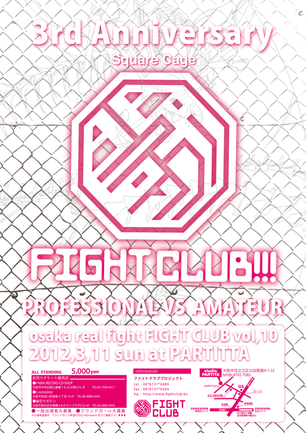FIGHTCLUB!!!vol.10ポスター