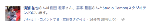 facebookチェックイン