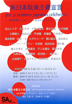 新日本耽美主義宣言 DM